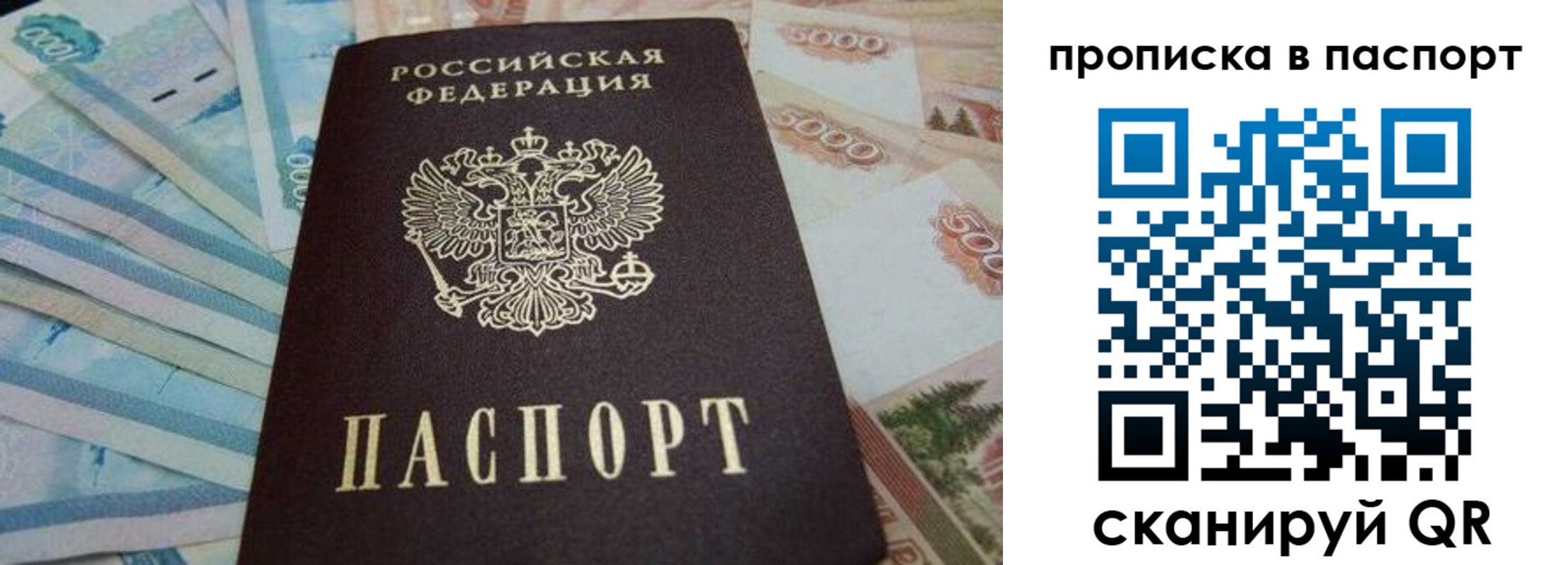 временная регистрация законно в Коломне