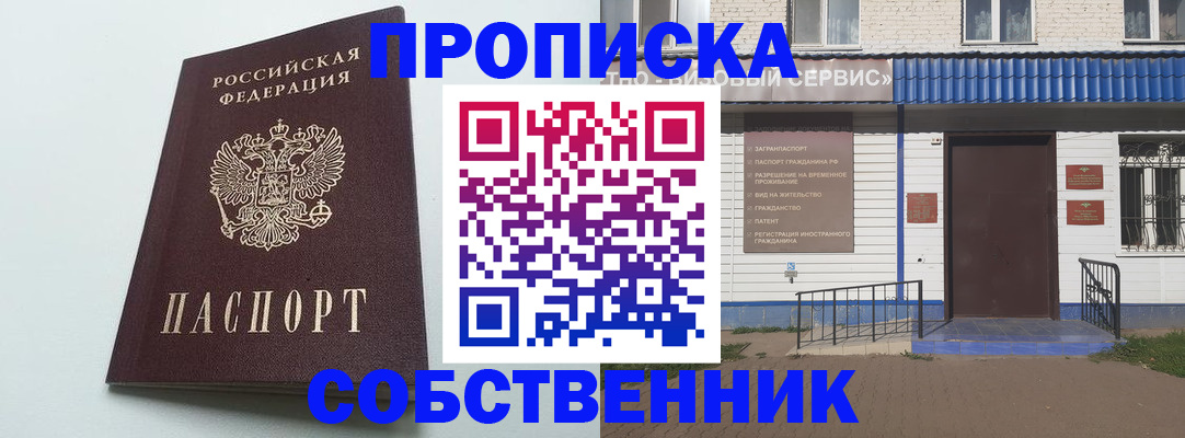 прописка ребенка в Коломне