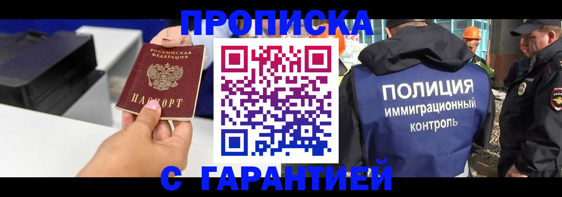 временная регистрация недорого в Коломне