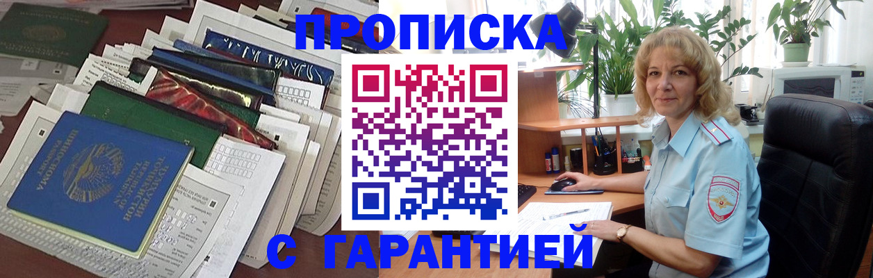 прописка для кредита в Коломне
