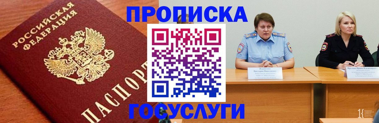 временная регистрация 2025 в Коломне